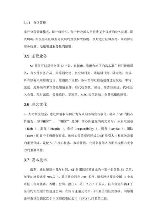 快件操作标准流程优化.docx