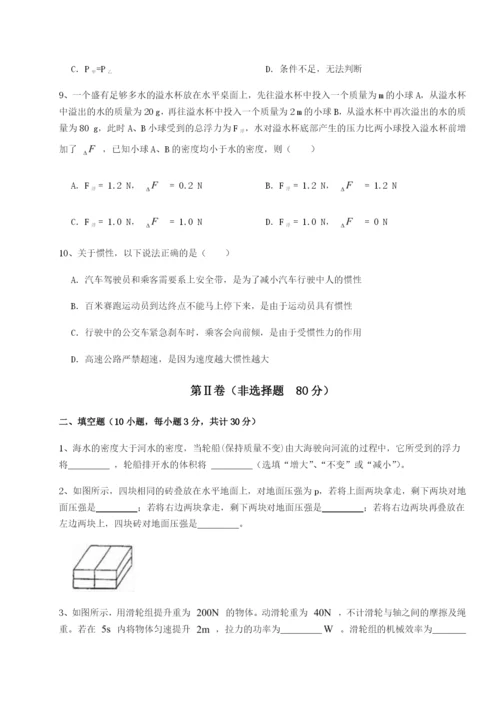 滚动提升练习四川遂宁市第二中学物理八年级下册期末考试专项训练试卷.docx