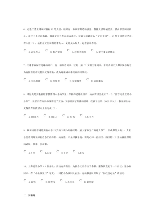 2023年春苗网竞赛试题及答案.docx