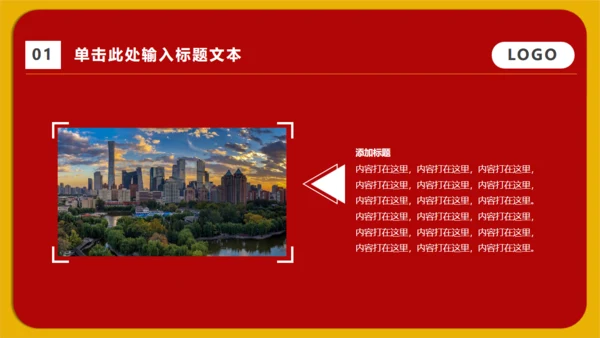 实用的红色工作型职业商业通用PPT模版