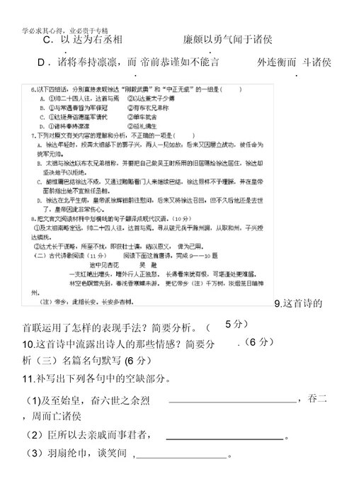 黑龙江省大庆中学2010—2011学年高一下学期期末考试试题(语文)
