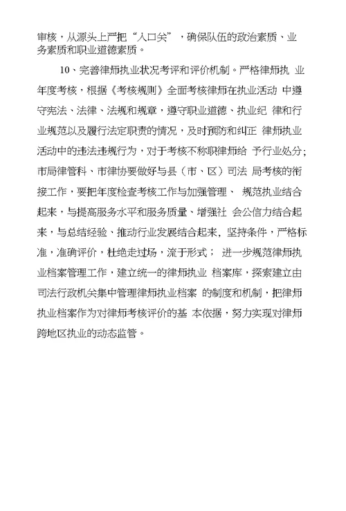 律师实习工作计划