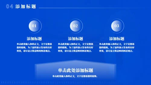 拱门状商务风商业计划书通用PPT模板