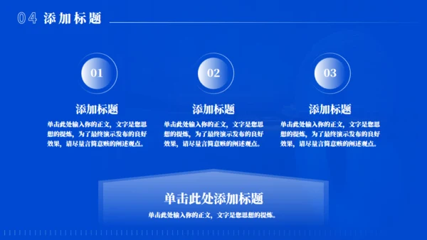 拱门状商务风商业计划书通用PPT模板