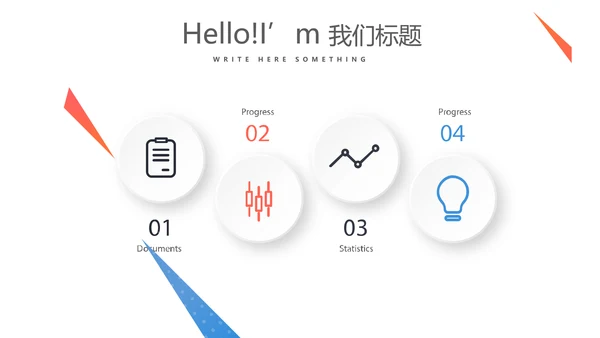健身运动健身器材健身馆宣传运动PPT
