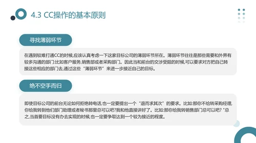 猎头的认识，企业宣讲PPT模板