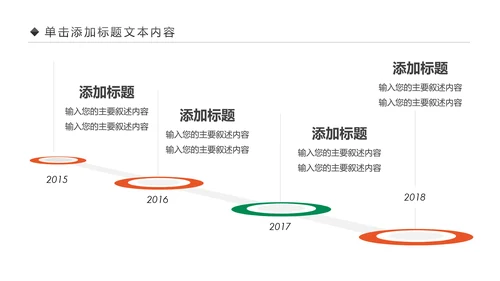 爱心公益慈善爱心奉献一家人关爱老人PPT模板