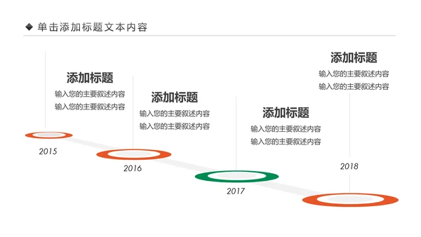 爱心公益慈善爱心奉献一家人关爱老人PPT模板