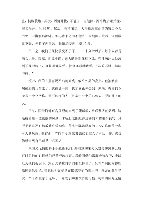初一新生军训体会15篇.docx