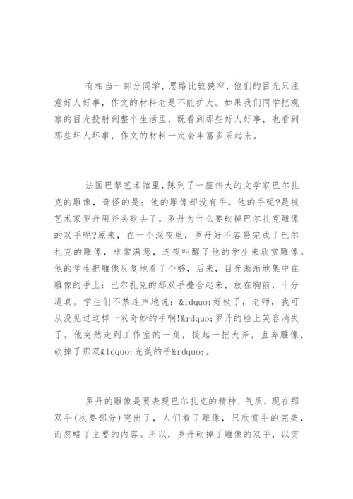 记叙文的写作方法及技巧.docx