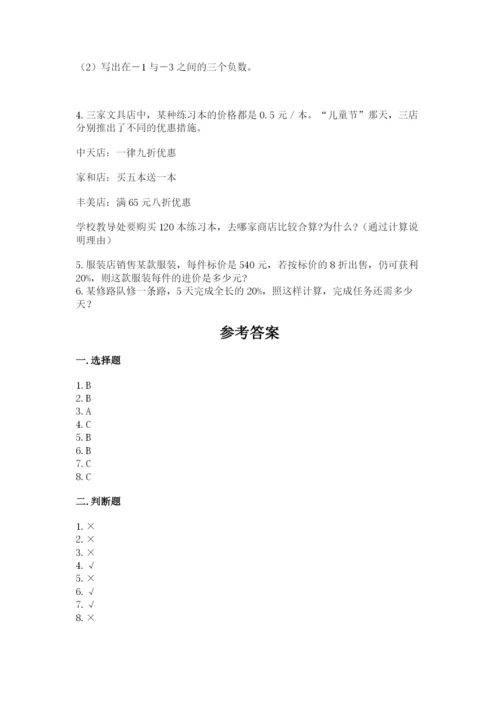 人教版六年级下册数学期末测试卷及答案（精选题）.docx