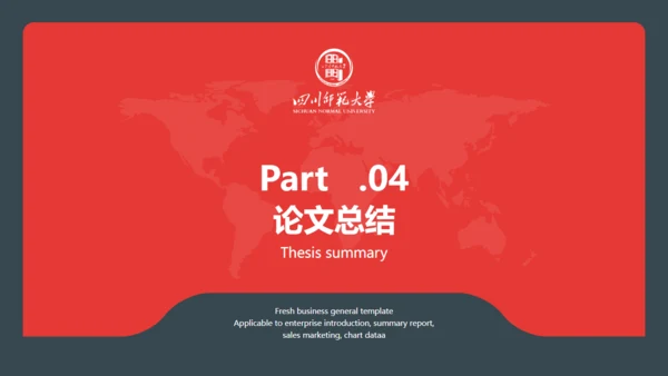 高校毕业答辩开题报告通用PPT多用途模板