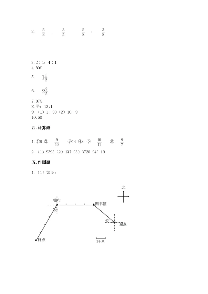2022人教版六年级上册数学期末测试卷精品（突破训练）.docx