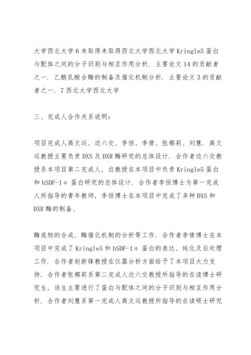 功能作用机制及应用.docx