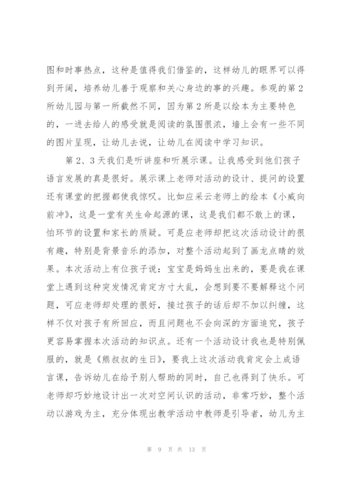 教师自我学习心得体会范文指导2022.docx
