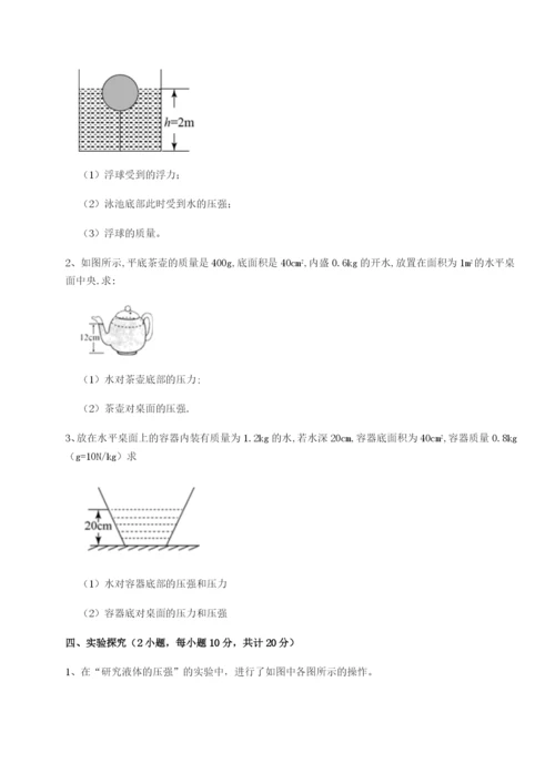 强化训练四川峨眉第二中学物理八年级下册期末考试达标测试试卷（含答案详解版）.docx