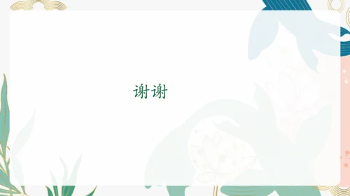 6.5 国家司法机关 课件(共25张PPT)