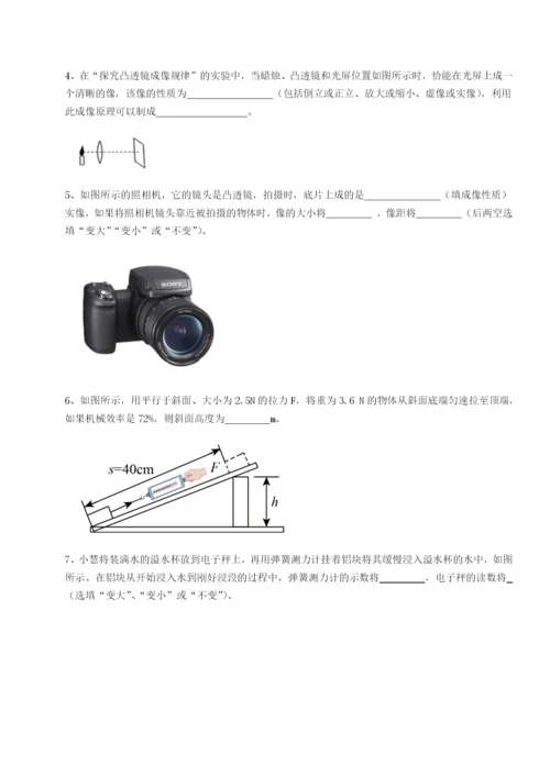 小卷练透重庆市大学城第一中学物理八年级下册期末考试章节练习试题（含详细解析）.docx