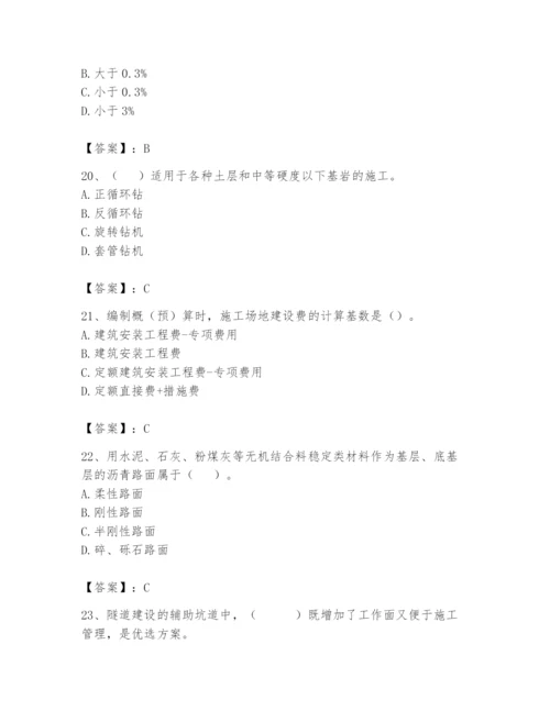 2024年一级造价师之建设工程技术与计量（交通）题库精品附答案.docx