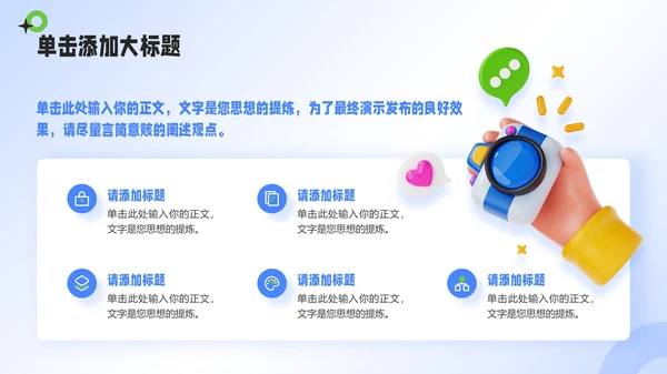 蓝绿色3D潮流风工作总结通用PPT模板