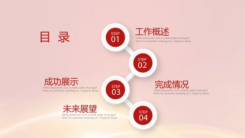 红色不忘初心为主题党员汇报通用PPT动态模板