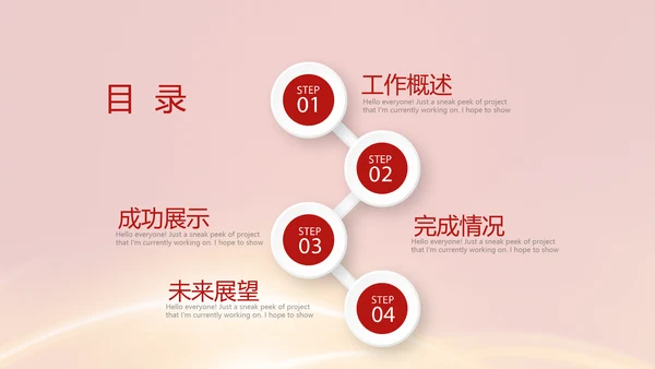 红色不忘初心为主题党员汇报通用PPT动态模板