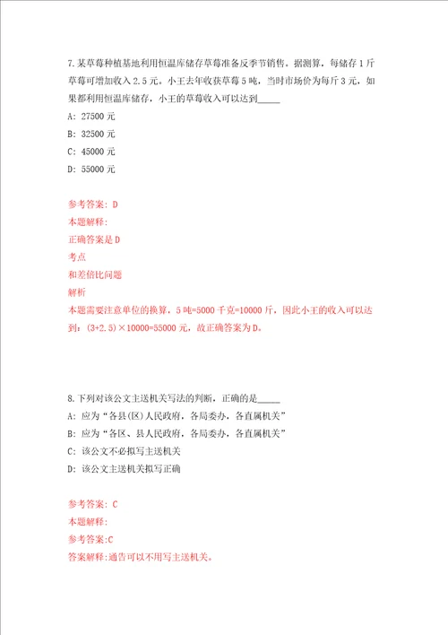 四川成都市郫都区人民医院招考聘用辅助岗位职工7人答案解析模拟试卷3