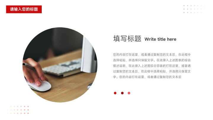 红色高端主义品牌营销策划PPT模板