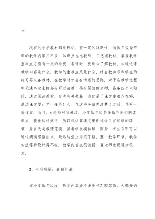 语文教育实习工作总结范文.docx