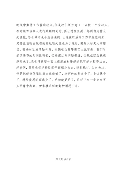 学习刘家义：打造乡村振兴的齐鲁样板心得体会.docx