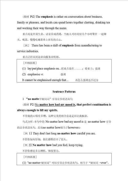 新教材牛津译林版选择性必修第一册全册重点单词句型汇总