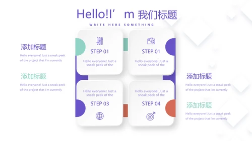 创意几何图形信息化教学设计动态PPT模板