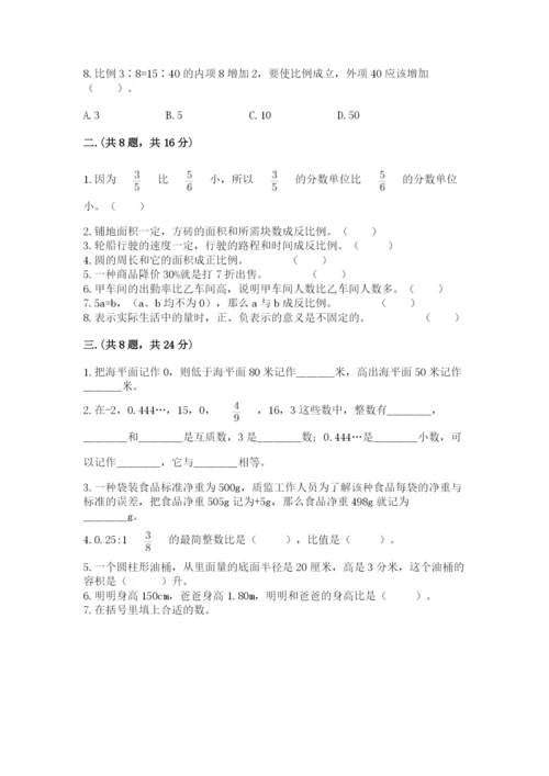 小学毕业班数学检测题含完整答案【名师系列】.docx