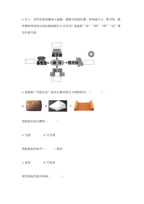 教科版二年级上册科学期末测试卷带答案解析.docx