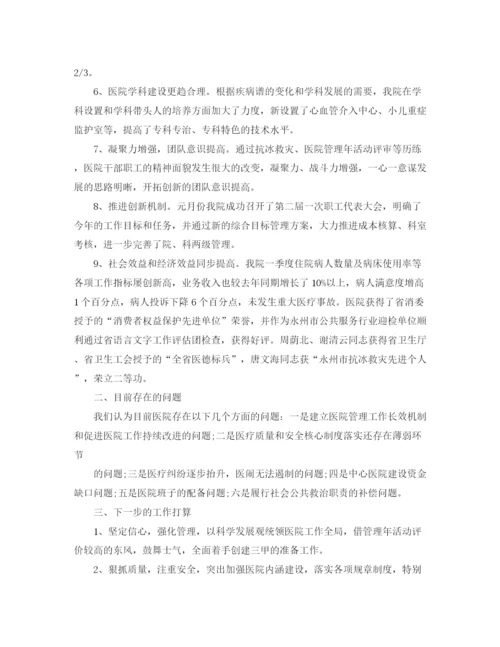 精编之第二季度医院工作总结格式范文.docx