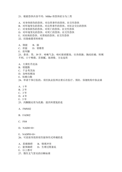 上半年广西临床助理医师儿科学串讲川崎病考试试题.docx