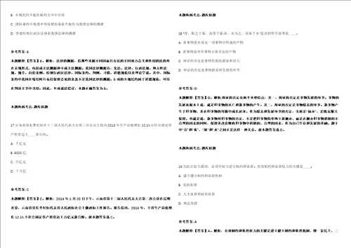 2021年09月2021年甘肃临夏现代职业学院自主招考聘用11人强化练习卷第61期