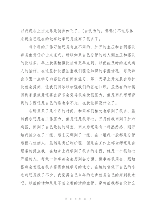 肿瘤科护士述职报告范文.docx