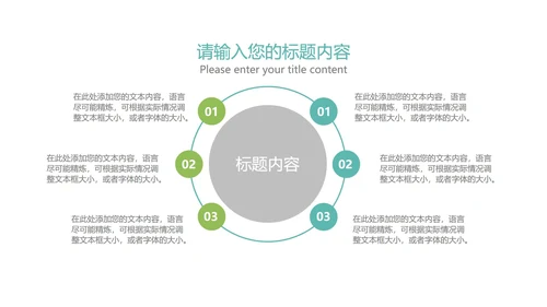 绿色商务风企业宣传手册PPT模板