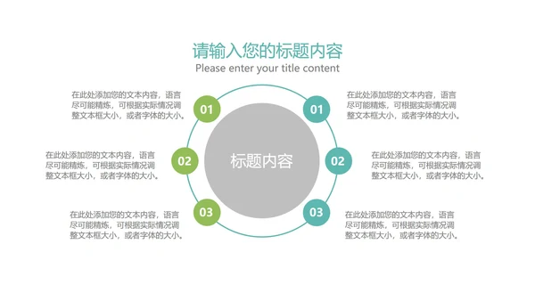 绿色商务风企业宣传手册PPT模板