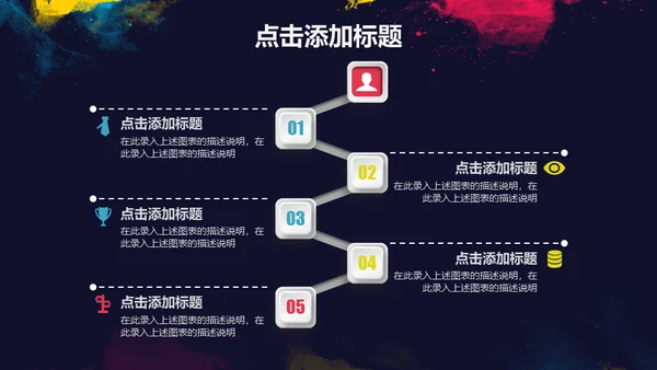 浓墨淡彩工作总结色彩通用PPT模板
