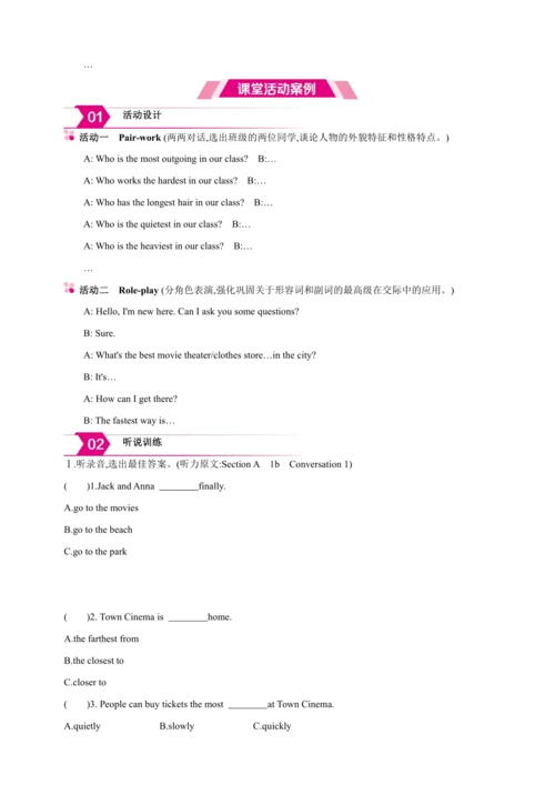Unit 4 What's the best movie theater? Section A【人教