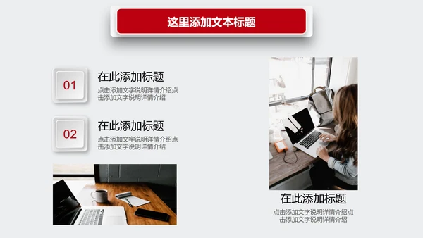 红色微立体工作总结PPT模板