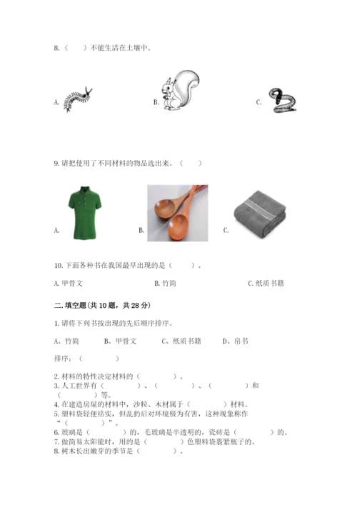 教科版二年级上册科学期末测试卷精品（网校专用）.docx