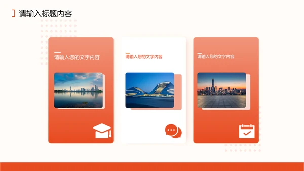 商务风橙色策划年中总结