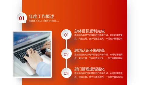 梦想2020新年计划年终总结述职报告PPT