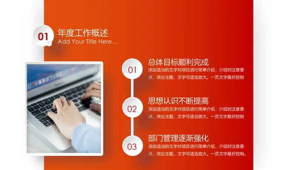 梦想2020新年计划年终总结述职报告PPT