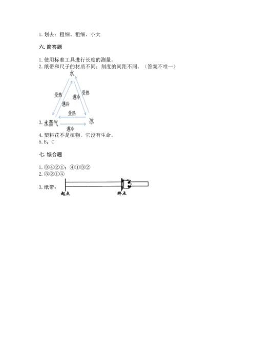 教科版一年级上册科学期末测试卷（综合题）.docx