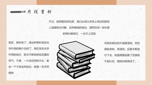 《焟烛的故事》法拉第科学家故事PPT模板