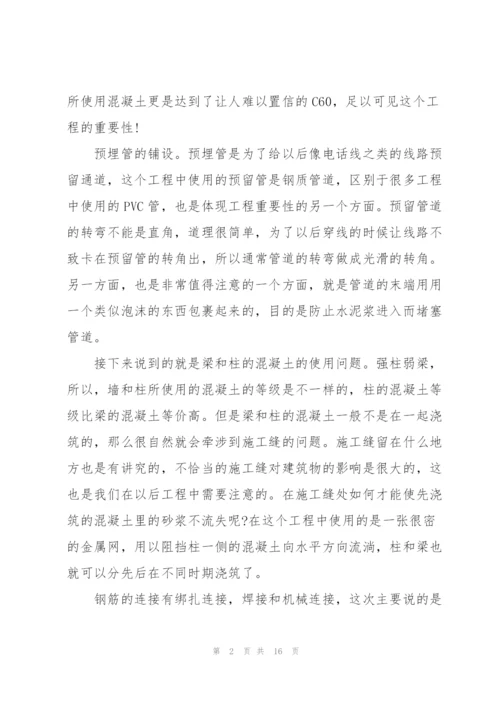 建筑工程实习工作总结范例2022.docx